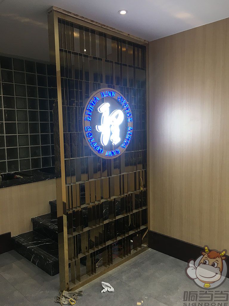 揚州理華律師事務(wù)所 高端定制屏風